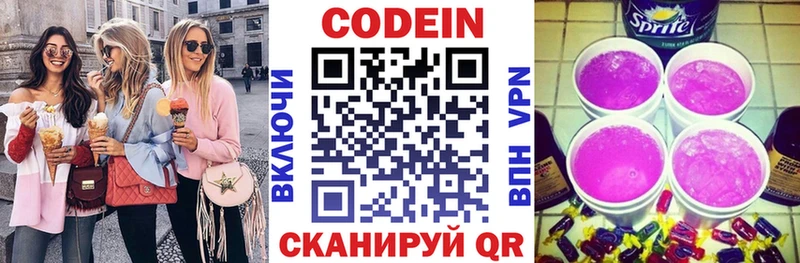 дарнет шоп  Снежногорск  Кодеиновый сироп Lean напиток Lean (лин) 