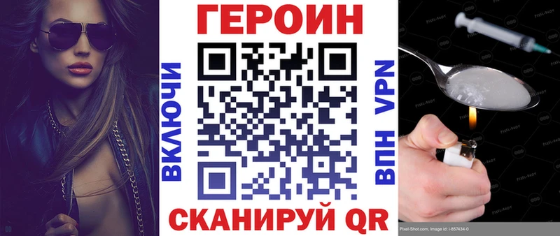что такое наркотик  Снежногорск  Героин герыч 
